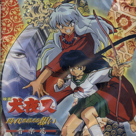 Otaku Gallery  / Anime e Manga / Inu-Yasha / Cover / Cover CD / cd03.jpg